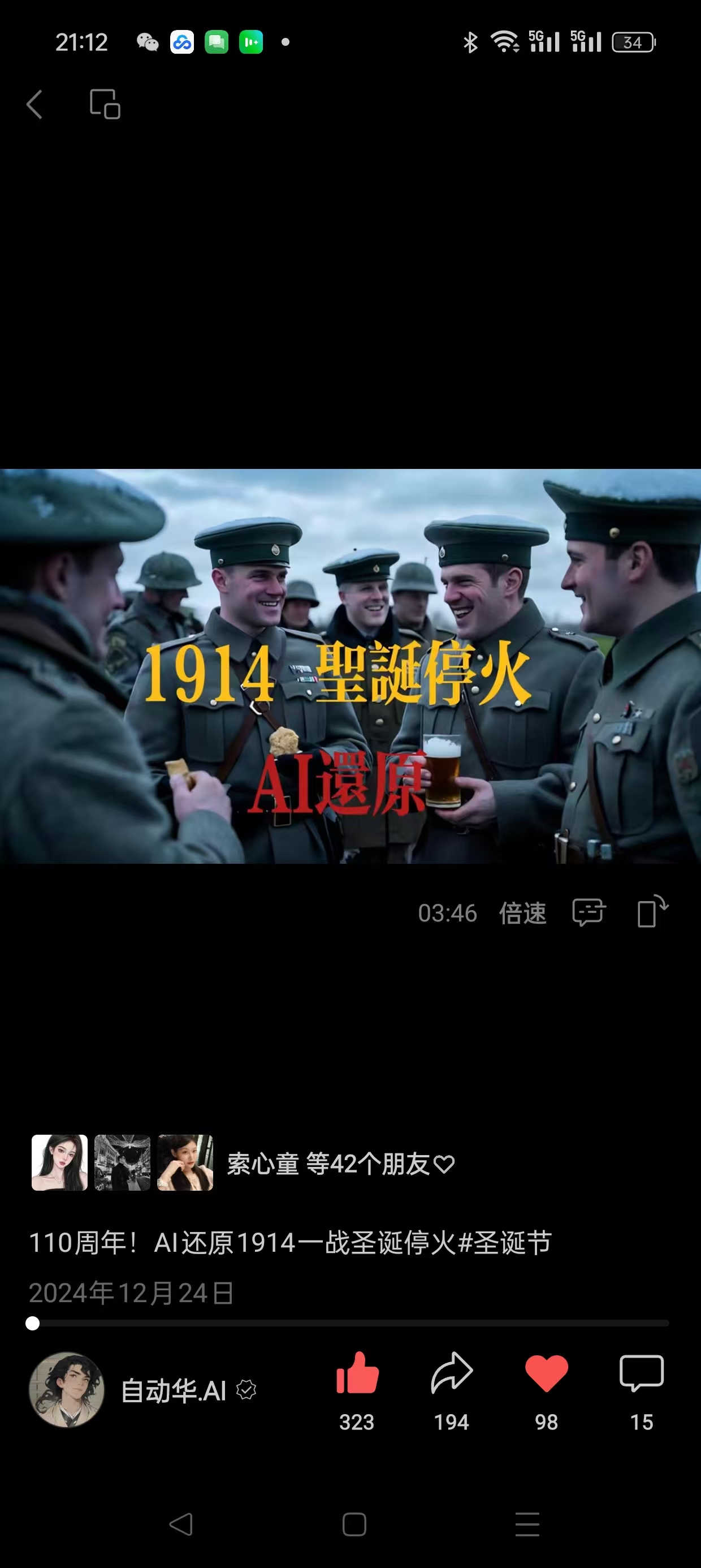 AI 还原 1914 一战圣诞停火