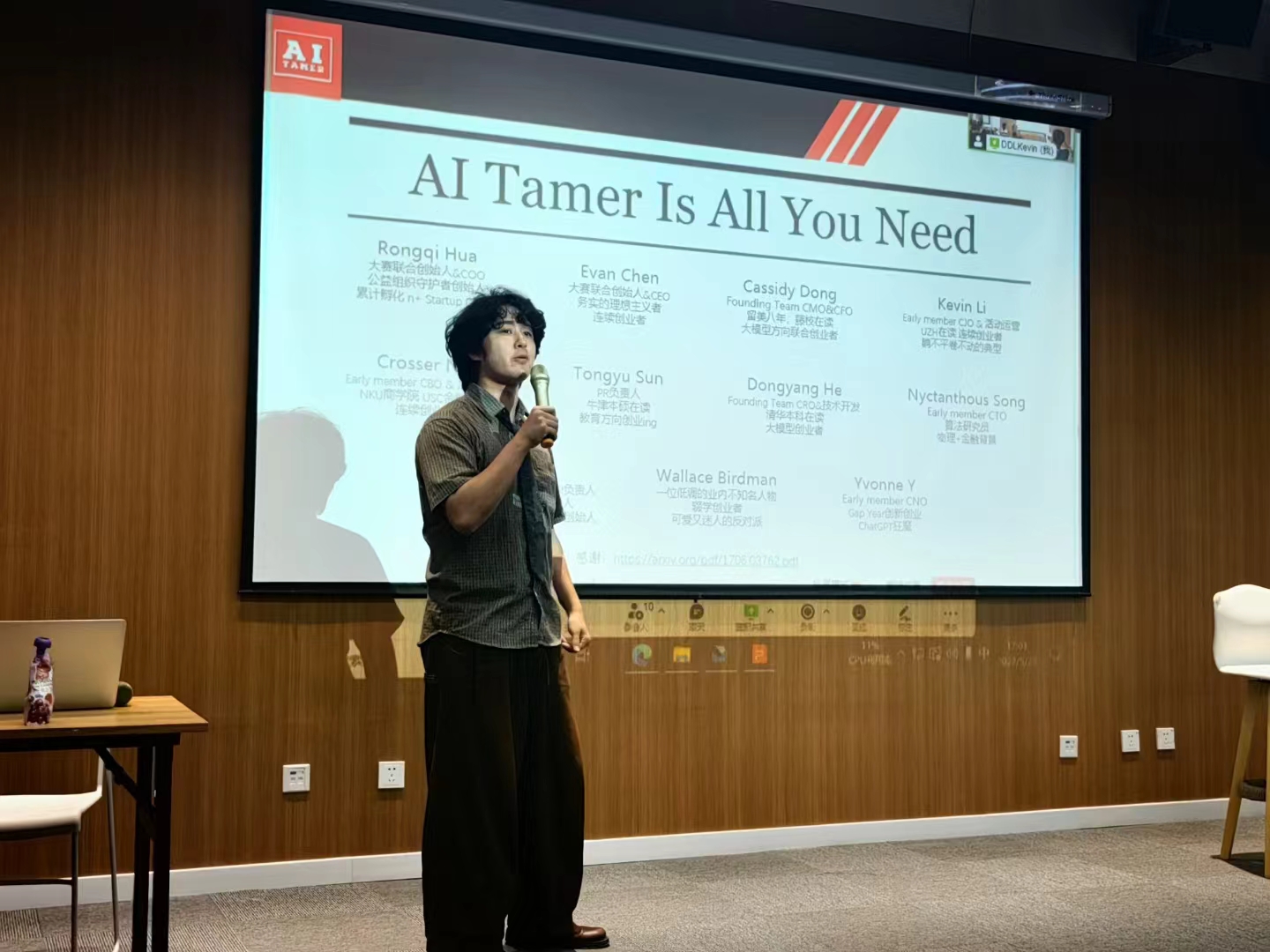AI Tamer Is All You Need 演讲