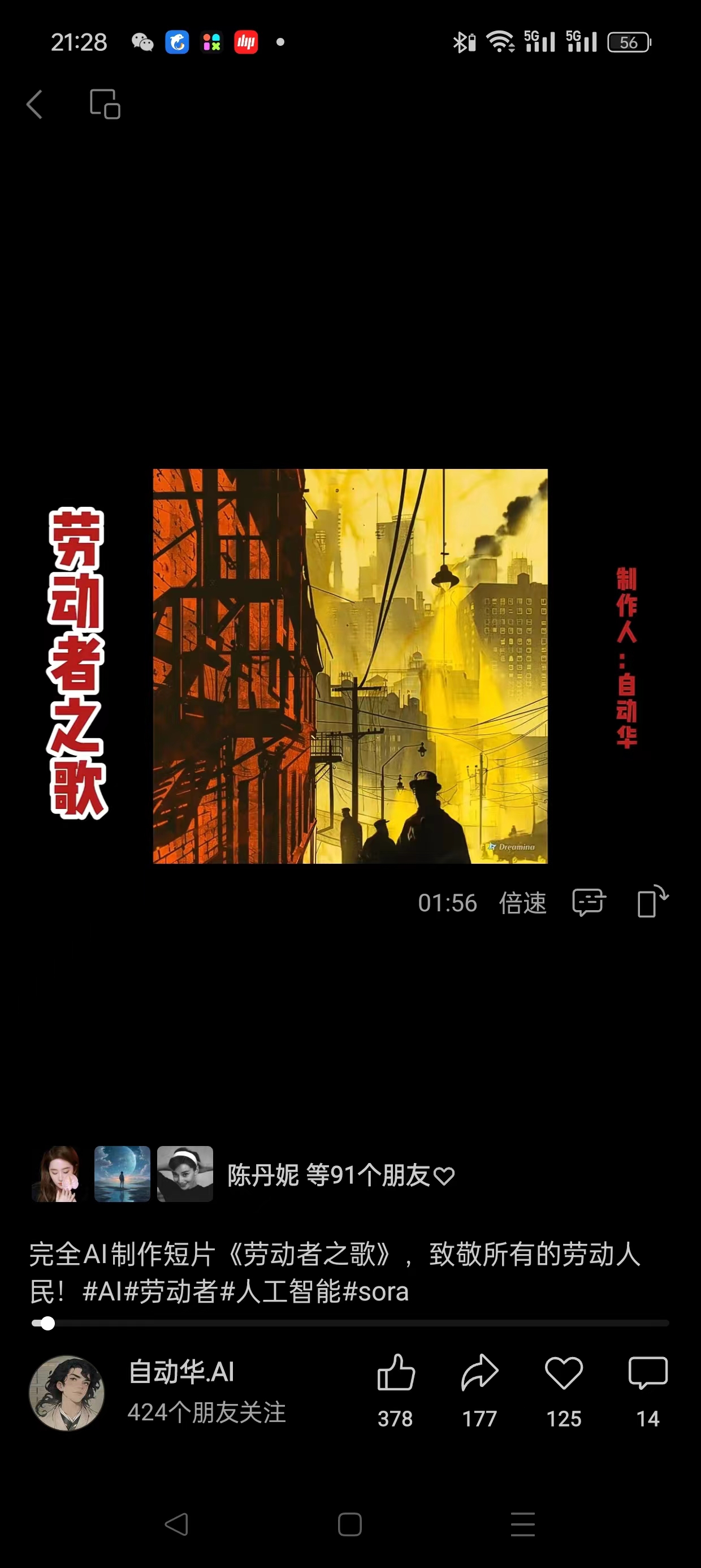 劳动者之歌
