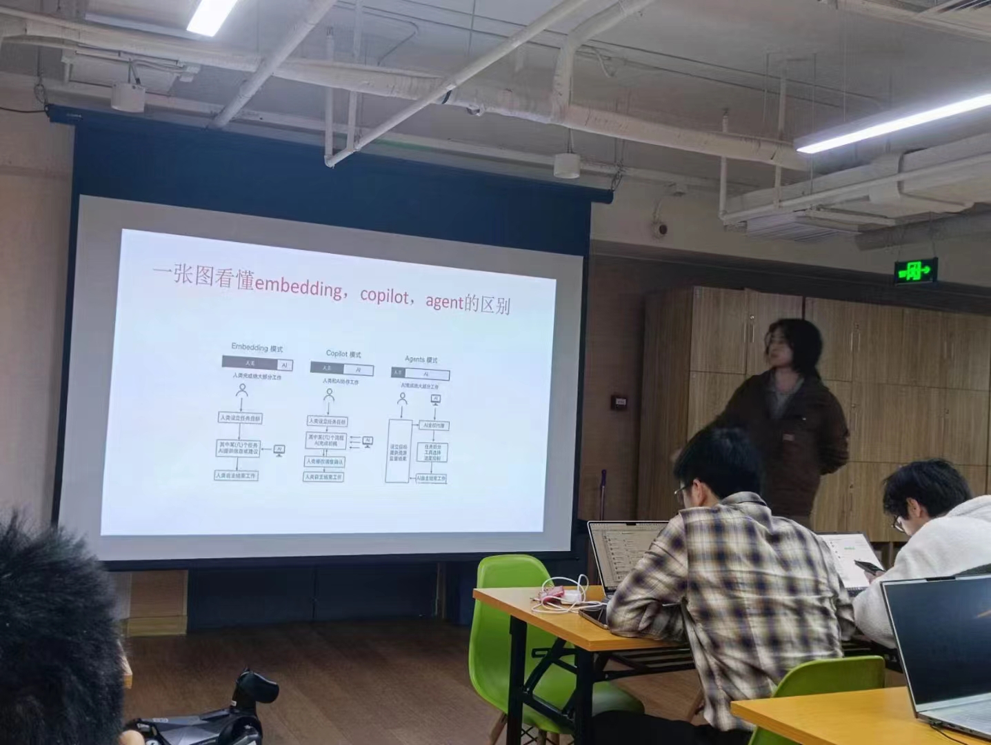 北大 AI Agent 讲座