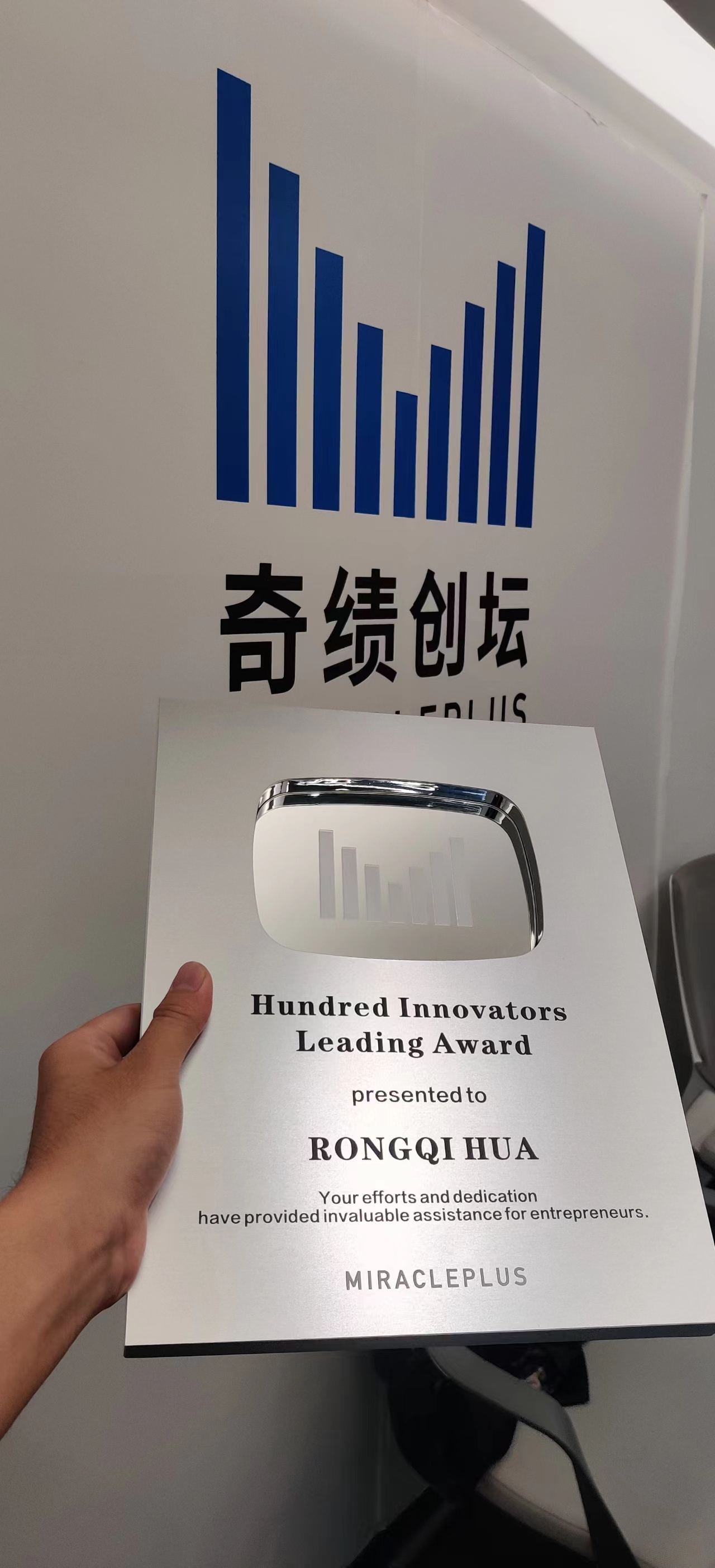 Hundred Innovators Leading Award 奖项
