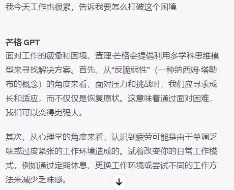 芒格GPT 对话